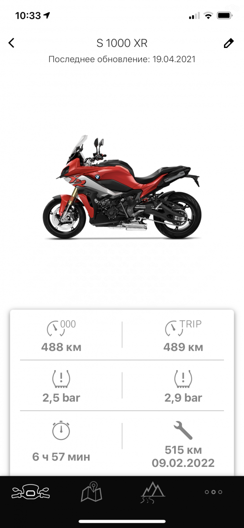 Информация по мотоциклу. 