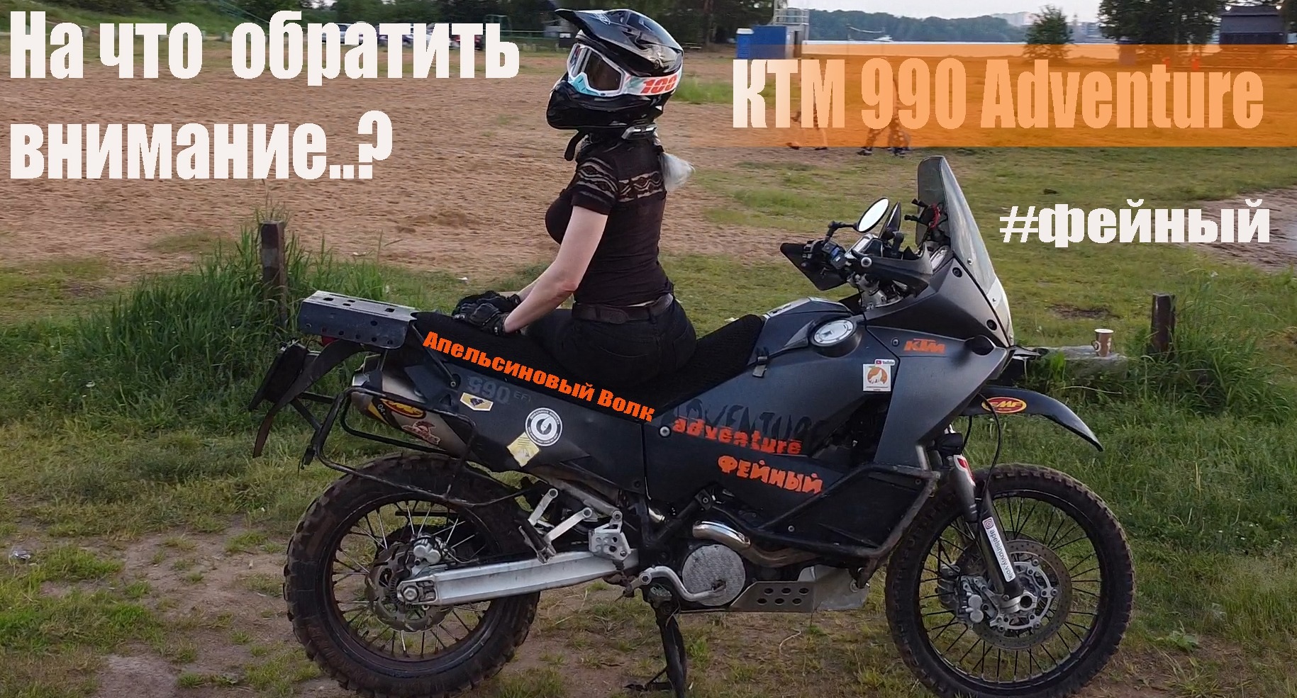 KTM Adventure на бездорожье