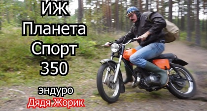 Оседлать ПСа: секрет дяди Жорика