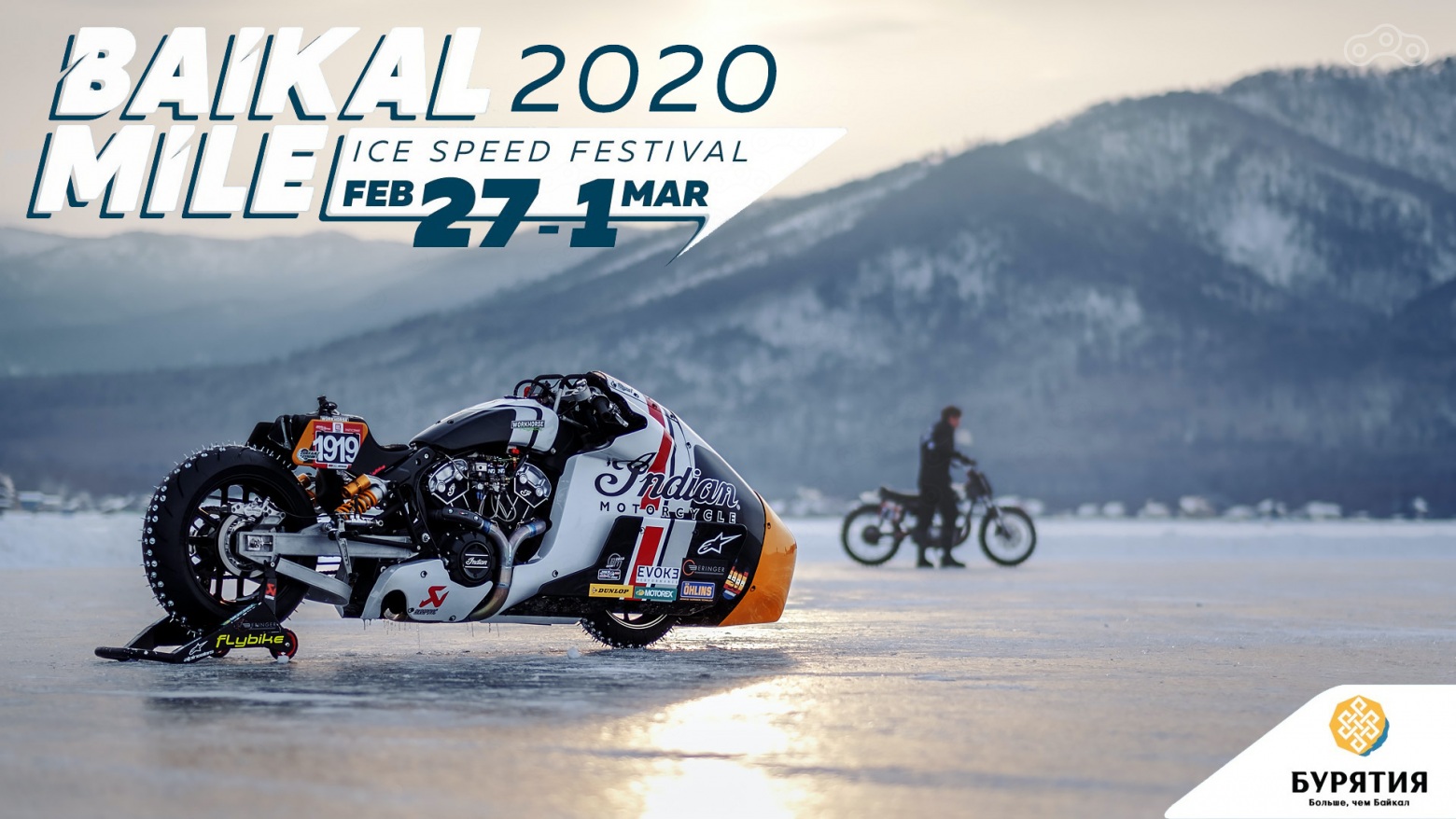 Байкальская Миля 2020 - Indian Мотоцикл