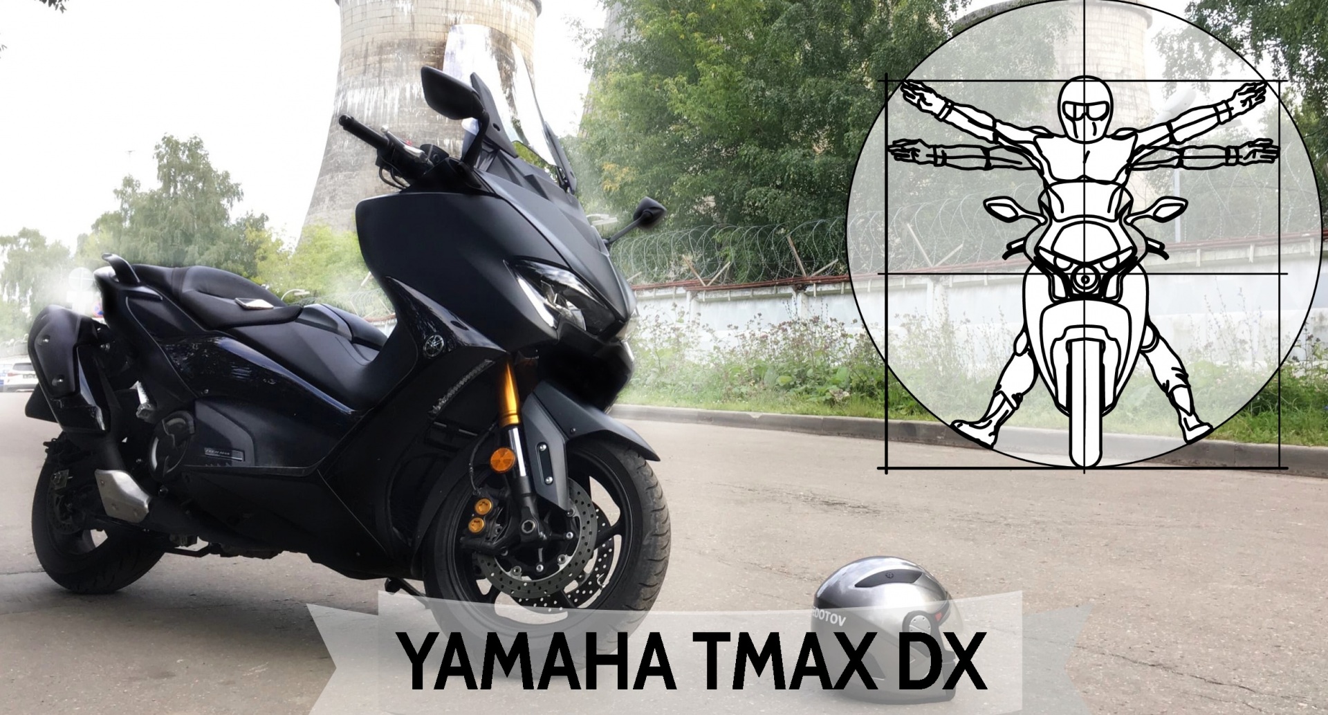 Tmax dx clearance