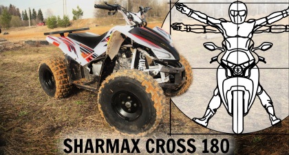 SHARMAX CROSS 180: Тест-драйв бюджетного детского квадроцикла