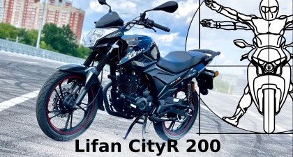 Дешевле, чем Bajaj Boxer! Тест-драйв и обзор мотоцикла Lifan CityR 200