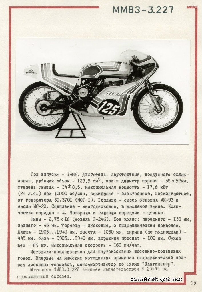 Амортизатор задний на мотоцикл Минск L300