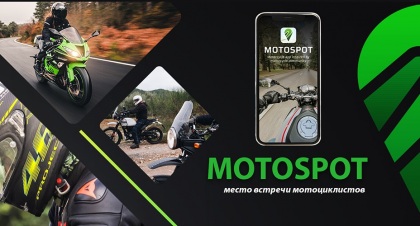 Как мы придумали приложение для мотоциклистов MOTOSPOT